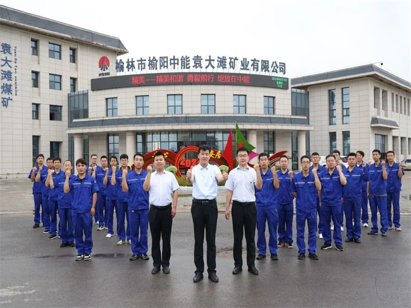 喜訊！中能袁大灘煤礦綜采一隊(duì)獲2023年陜西省能源化學(xué)地質(zhì)工會“工人先鋒號”榮譽(yù)稱號（2）.jpg